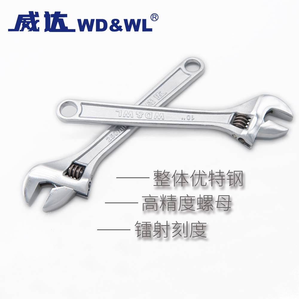 活动扳手 大开口6寸8寸10寸活口扳手250mm/300mm大规格扳手