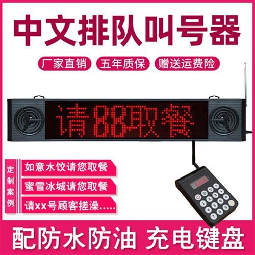 无线叫号器取餐器排队机饭厅医院茶楼语音报号麻辣烫叫号机呼叫器