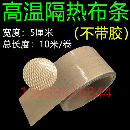 包邮镍铬电热片封口机发热丝电热扁丝真空机封口机加热条耗材配件