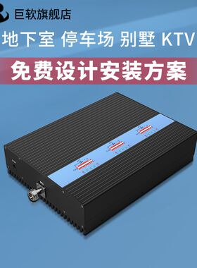 大功率地下室山区4G移动基站三网合一接收加强手机信号放大增强器
