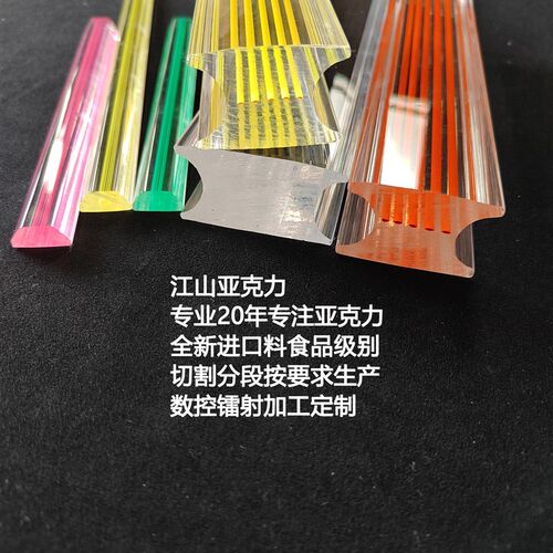 实心工字梯形有机玻璃亚克力棒 PMMA梯形柱底边长17.8mm高度9.6mm