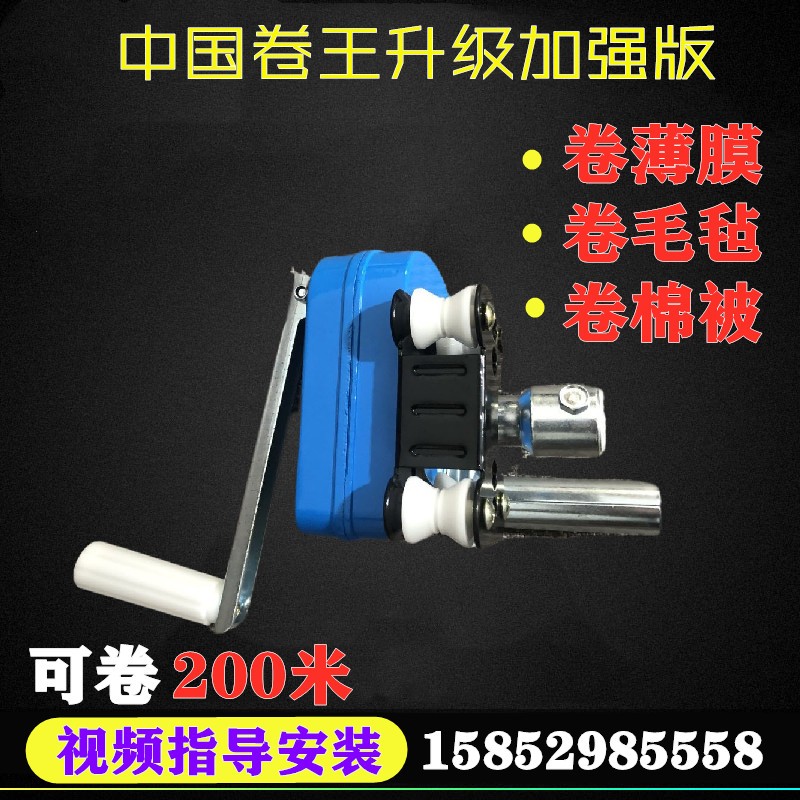 卷膜王大棚手动卷膜器养殖场卷帘机猪场温室通风设备配件放风机