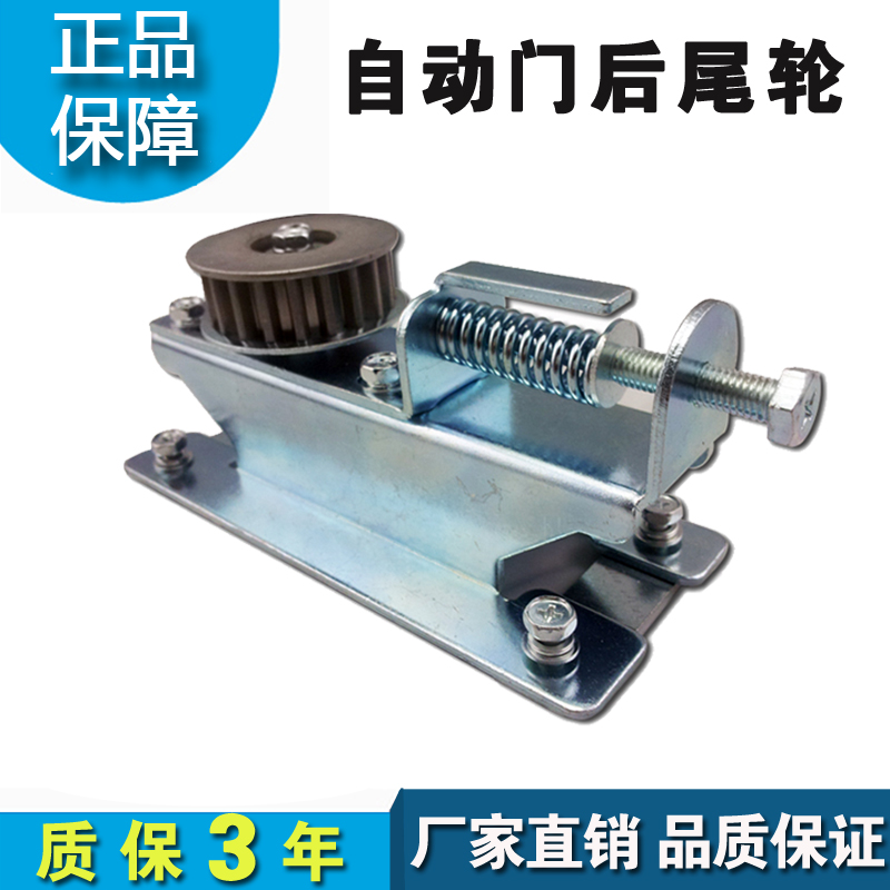 感应自动门尾轮自动门从动轮自动玻璃门皮带张紧轮移门同步轮配件