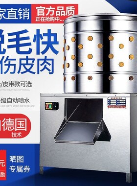 家禽脱毛机商用鸡鸭鹅小型打毛机全自动不锈钢杀鸡鸽子鹌鹑拔毛机