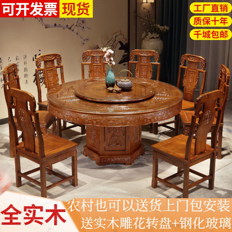 全实木餐桌椅组合圆形带转盘家用餐桌橡木仿古中式雕花饭店大圆桌