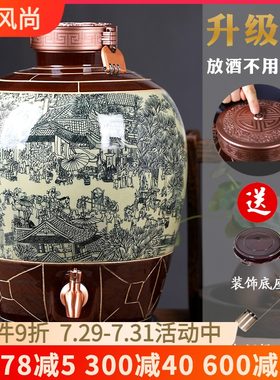陶瓷酒坛子家用泡酒壶白酒缸10斤20斤30斤50密封酒桶酿酒瓶存酒器