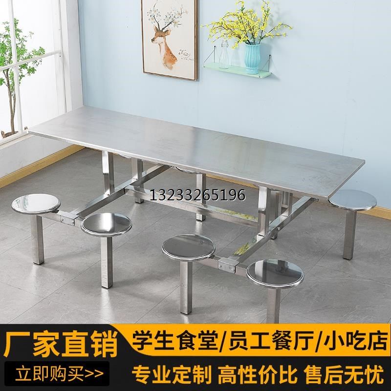不锈钢食堂餐桌 4人6人8人学校学生饭堂员工工厂医院连体桌椅组合,住宅家具,不锈钢/PVC餐桌,淘宝优惠券,粉丝福利购,淘宝优惠卷