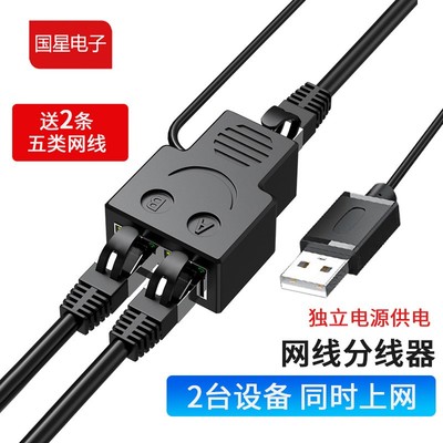 网线分线器一分二同时上网宽带网络网口对接头一拖二转接口家用