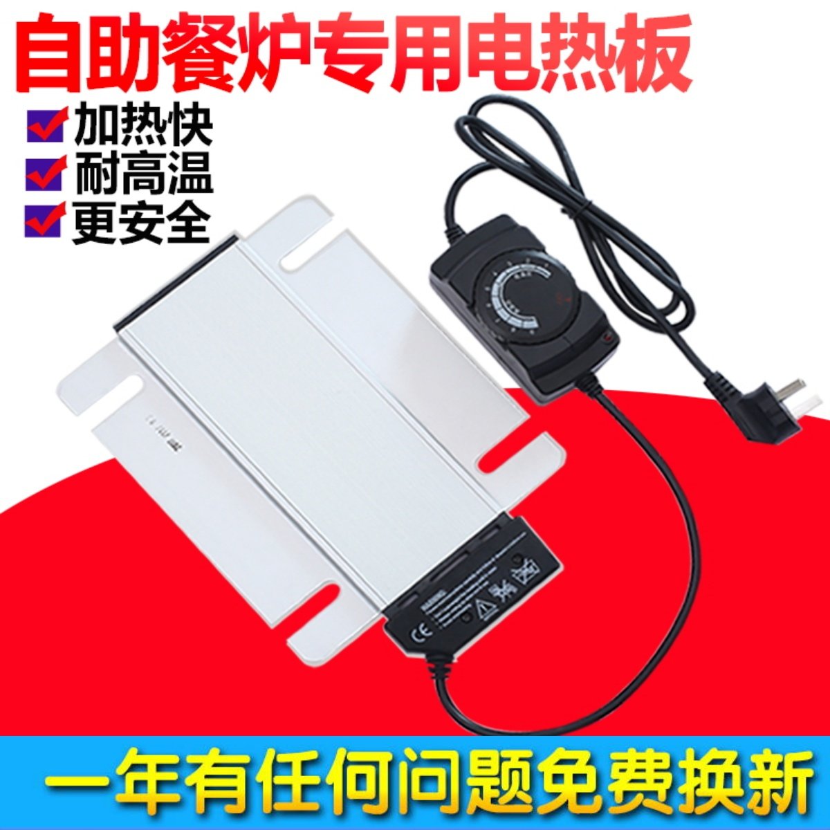 自助餐炉方形温控电热板不锈钢餐具保温锅发热片布菲炉加热板配件
