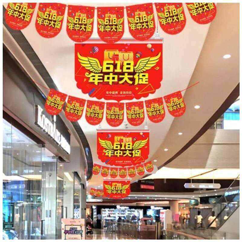 广告旗618装饰品商场吊旗电子城电器家居城挂旗卖场双面吊顶吊饰