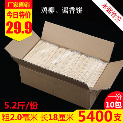 烧烤一次性竹签2.0mm*18cm酱香饼串串炸串烤串炸鸡排鸡柳细竹签子