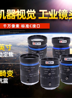 1英寸C口工业镜头16-100mm定焦千万像素镜头车牌抓拍人脸识别相机