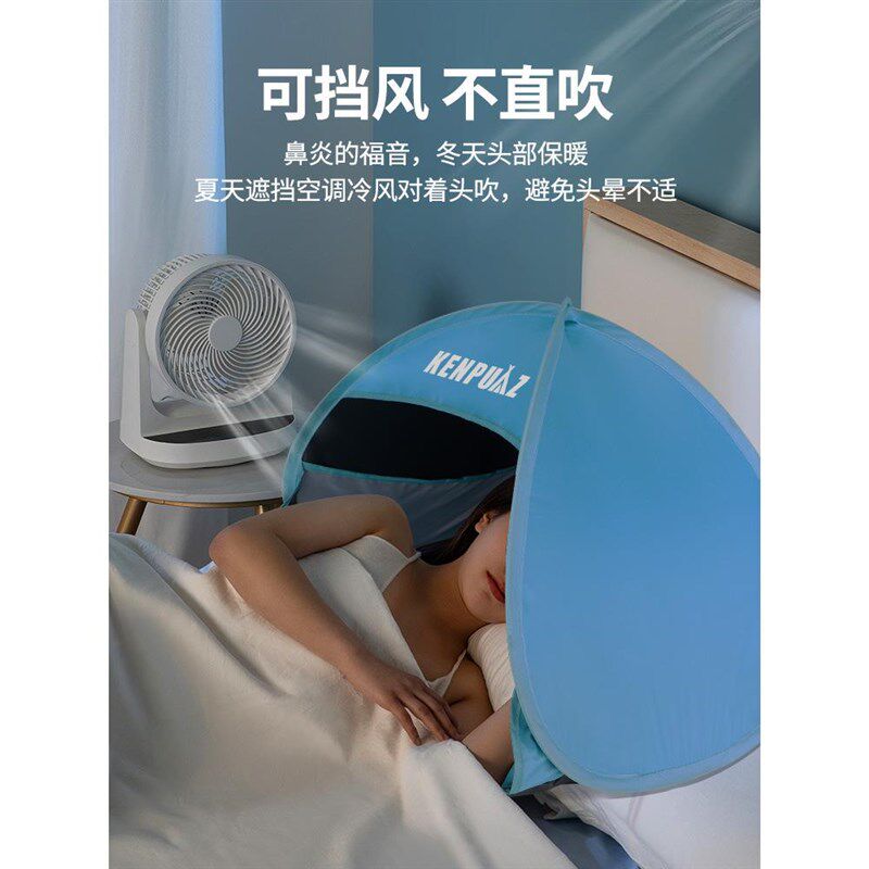 遮光助眠小帐篷睡觉宿舍隔音室内头部睡眠遮光空调午睡防风罩床上
