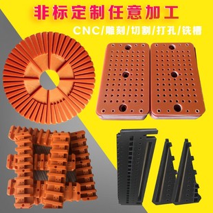 橘红色电木板耐高温隔热电工板黑色绝缘防静电板加工定制整张零切