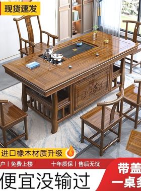 实木茶桌椅组合新中式功夫茶几明清古典整套一体办公家用泡茶桌椅