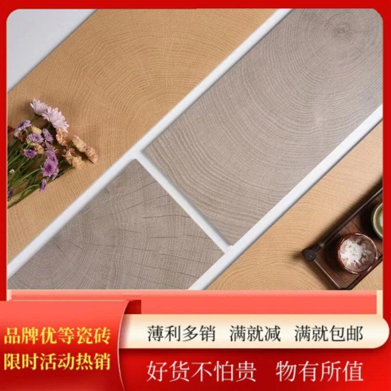 日式年轮木纹砖客厅卧室瓷砖600*1200厨卫间艺术房地砖仿原实木风