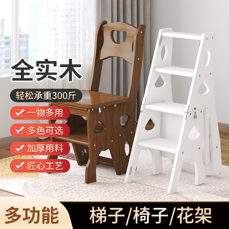 家用梯凳多功能翻转两用全实木爬高椅子折叠楼梯椅三步四步梯凳子