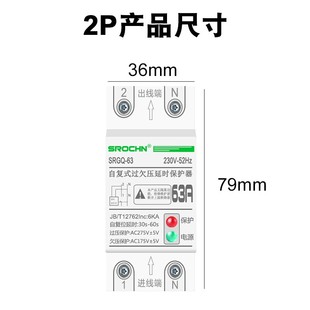 过欠压保护器220V家用智能延时复位40A60A自动断电保护开关 自复式