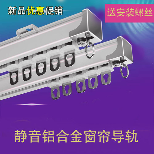 铝合金窗帘盒轨道罗马杆导轨直杆双轨单轨道滑轨滑轮滑道侧装顶C