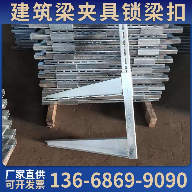 建筑方柱扣梁夹具锁粱扣 木工房梁横梁地梁加固件镀锌可调节托具