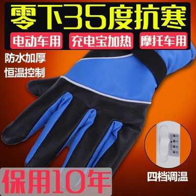 加热手套男加热手套 发热电热车摩托车车男保