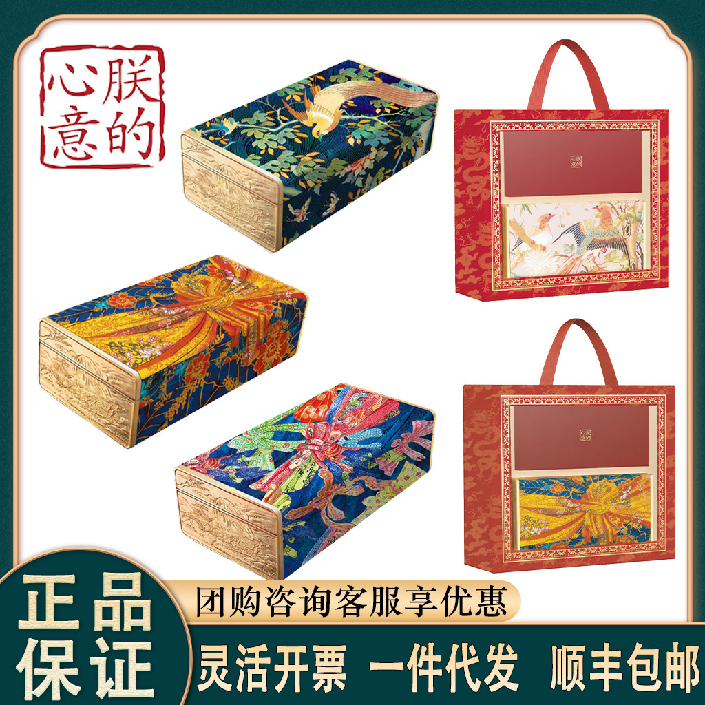 朕的心意锦盒首饰盒月饼礼盒装