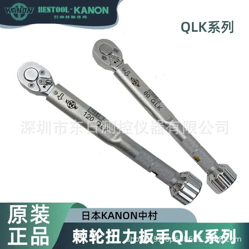 原装KANON中村棘轮型扭力扳手30QLK 60QLK 120QLK 250QLK 500QLK