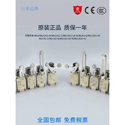 WLCA2-N限位开关WLCA12 WLNJ-N WLCA12-2N-Q WLCL WLD2