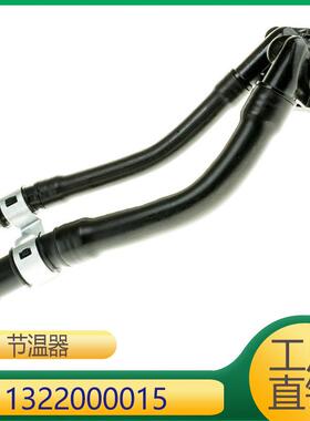 适用于奔驰 发动机节温器 A1322000015 132 200 00 15