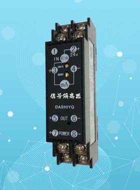 DZ-23DD DZ-233D直流信号隔离器一进一出 二出