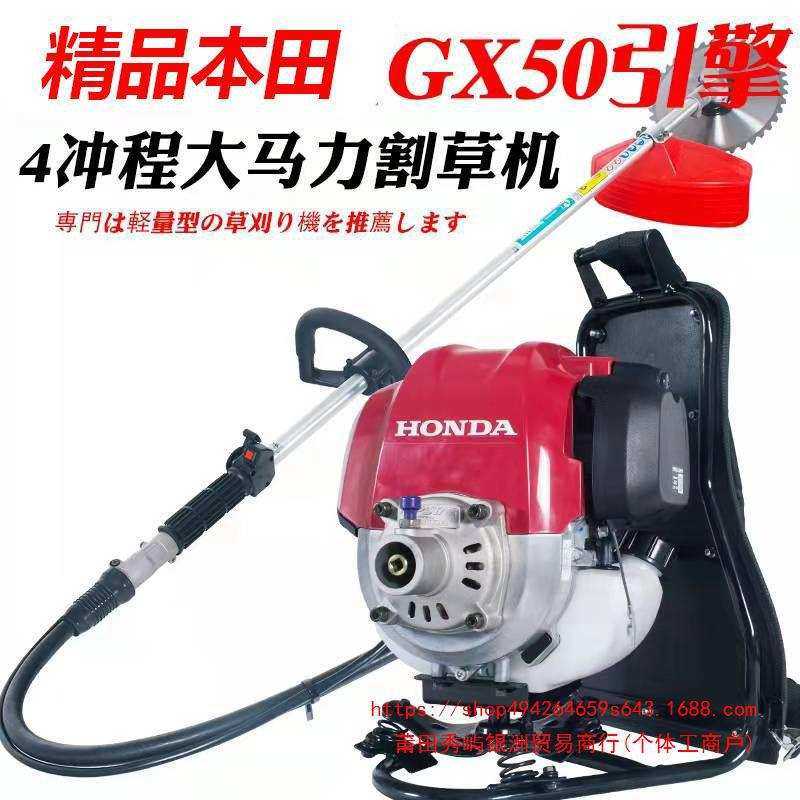 进口本田GX35割草机GX50除草机四冲程背负式割灌机侧挂式配件大全