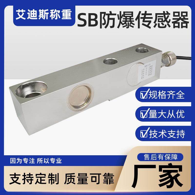 SB防爆式传感器搅拌站用10t/15t/20t厂家直供料罐反应釜高精度,鲜花速递/花卉仿真/绿植园艺,其它园艺用品,淘宝优惠券,粉丝福利购,淘宝优惠卷