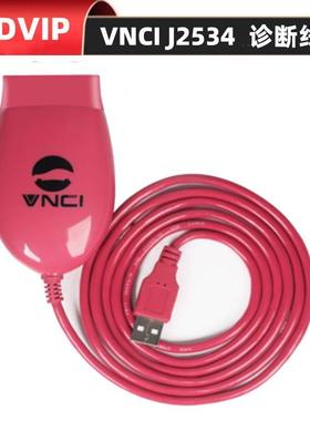 VNCI J2534 Nano with J2534 Passthru & ELM327 J1979 自动切换