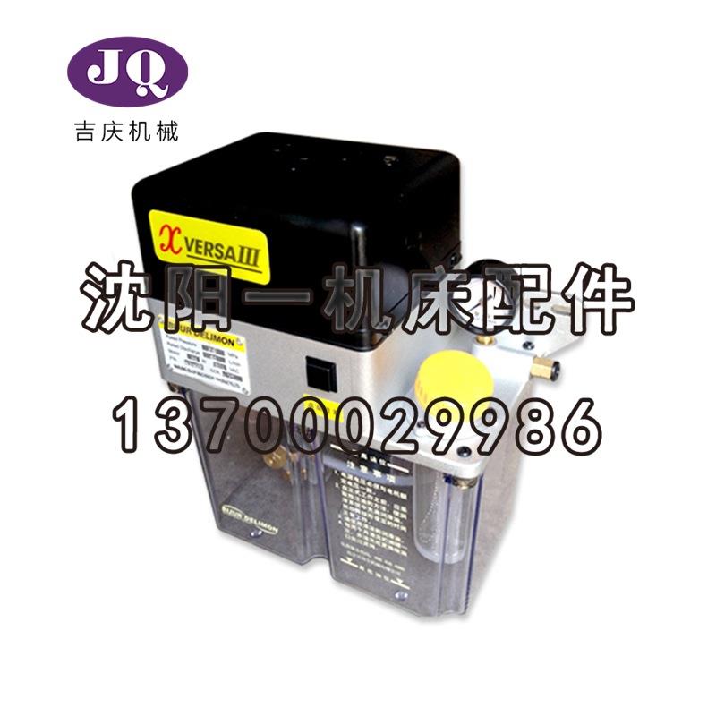 南京贝奇尔 油泵 新型电动润滑泵 导轨油泵 VERSA III43457