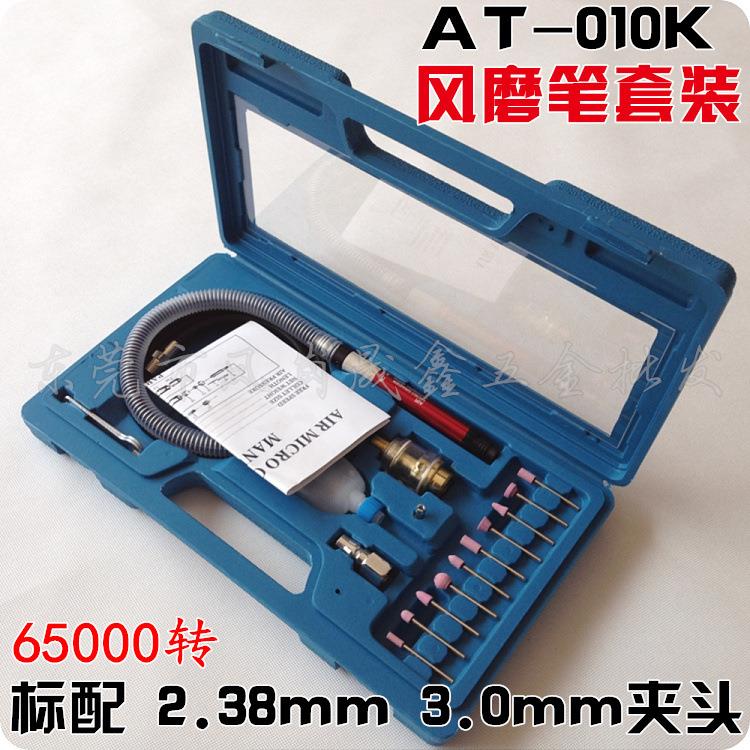 风磨笔AT-010K套装 风磨笔套装风动打磨机气动刻磨机NAK-180外贸