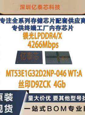 D9ZCK MT53E1G32D2NP-046 WT:A 4G LPDDR4/X 4266Mbps 200FBGA