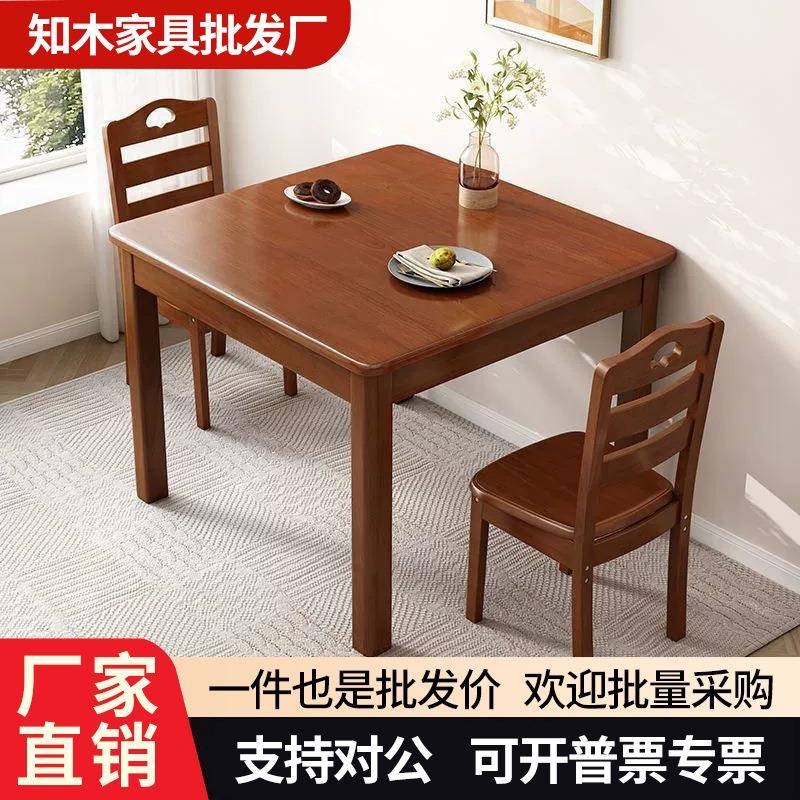 餐桌椅组合现代简约中式小户型饭桌正方形家用加厚四方桌子全实木