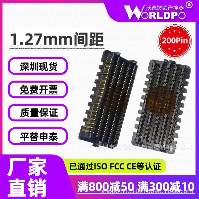 SEAM-20-02.0-L/S-10-2-A-K-TR公头10排200Pin连接器合高7/8.5mm