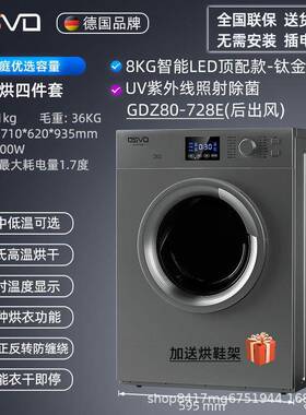 OSVO滚筒式烘干机家用烘衣服小型干衣机智能除菌螨GDZ80-728E