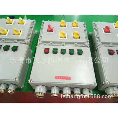 临沂市防爆配电箱