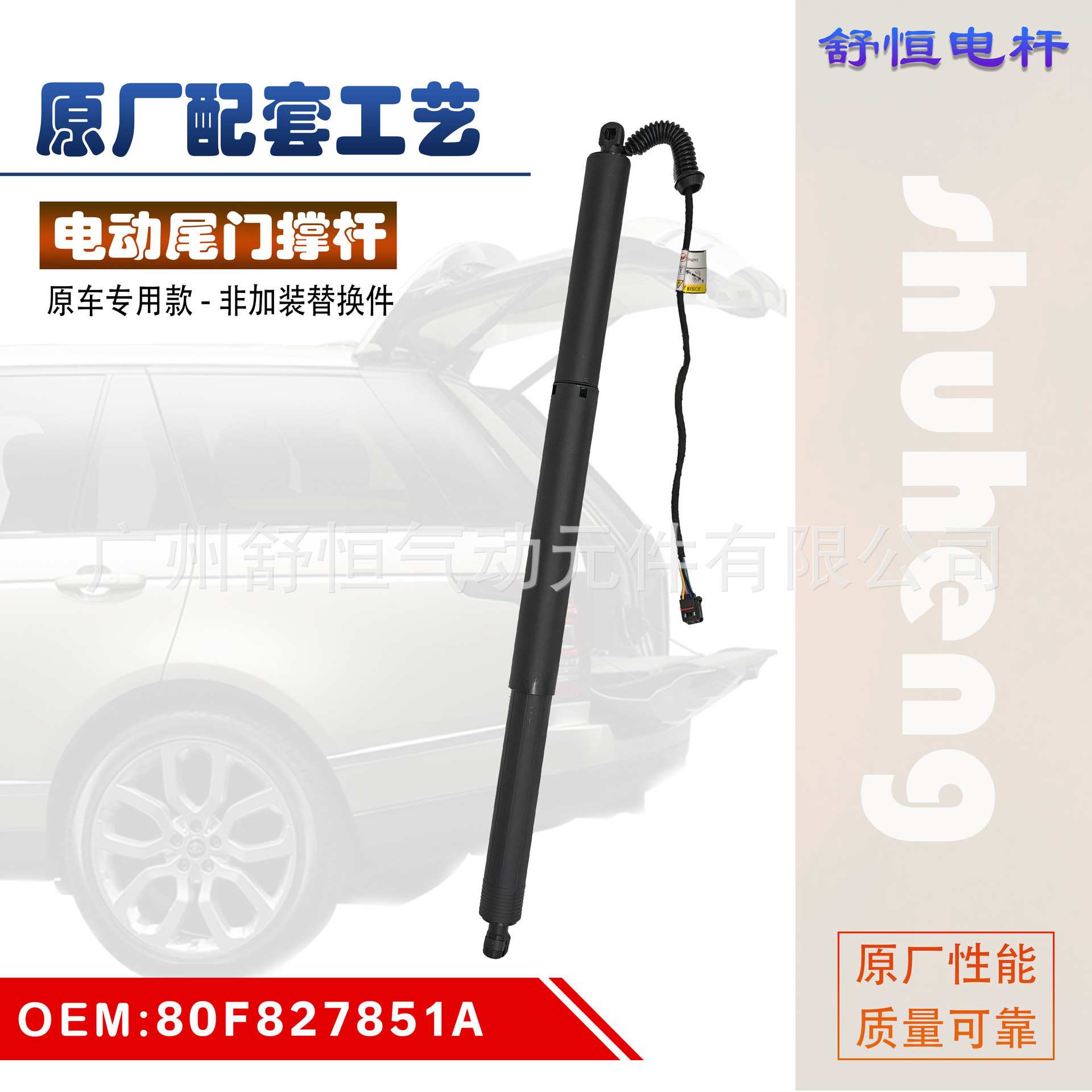 80F827851A适用于022-年款奥迪 Q5 电动尾门撑杆