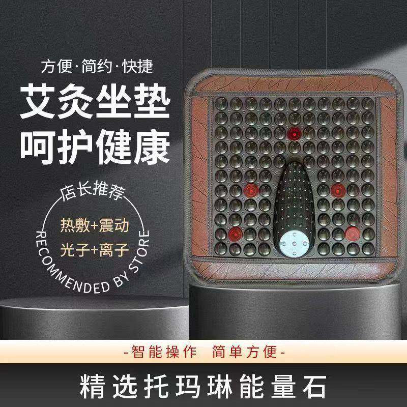 光子能量艾灸加热坐垫震动托玛琳石锗石温热坐垫,鲜花速递/花卉仿真/绿植园艺,其它园艺用品,淘宝优惠券,粉丝福利购,淘宝优惠卷
