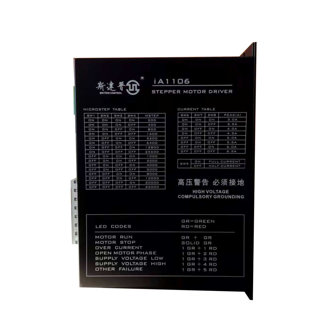 iA1106 STEPPER MOTOR DRIVER AC60-110V