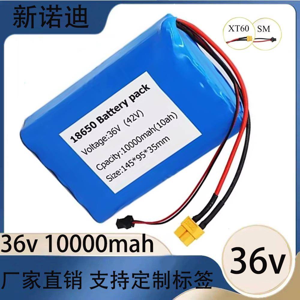 10S2P 36V10Ah 18650锂电池组 XT60电动滑板车轻巧电池包