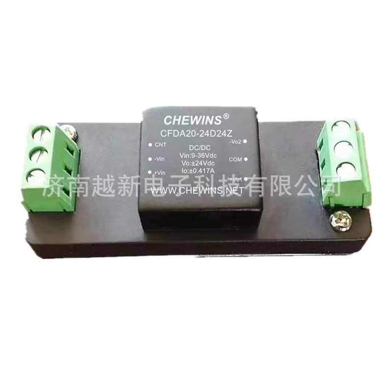 CFDA20-24D24Z  DCDC电源（9-36V)24V转正负±24V双路20W带底座