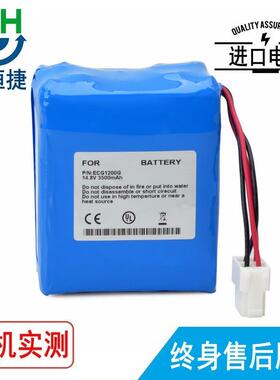 劲辉电池适用于康泰 ECG-1200 ECG-1200G ECG-1600D 心电图机电池