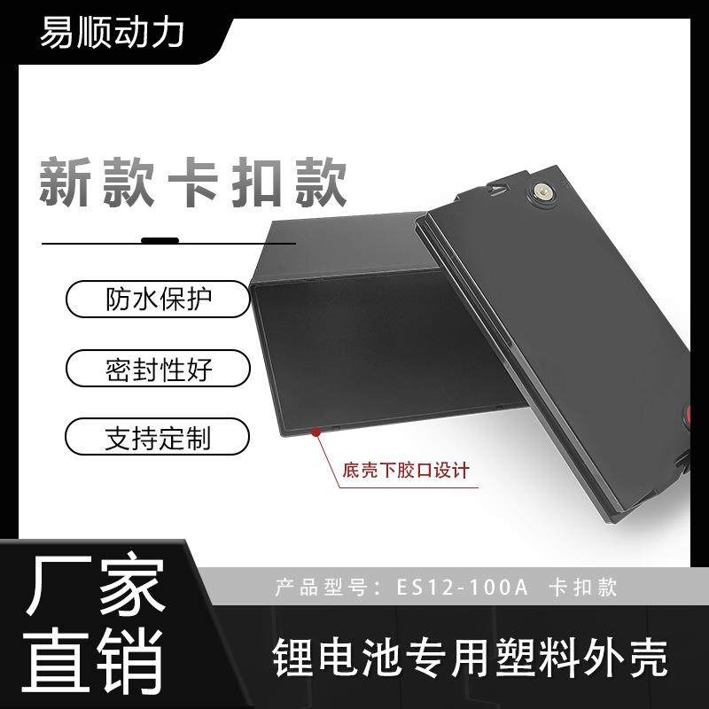 新款12V100AH下胶口卡扣款锂电池专用塑料外壳厂家直销,鲜花速递/花卉仿真/绿植园艺,其它园艺用品,淘宝优惠券,粉丝福利购,淘宝优惠卷