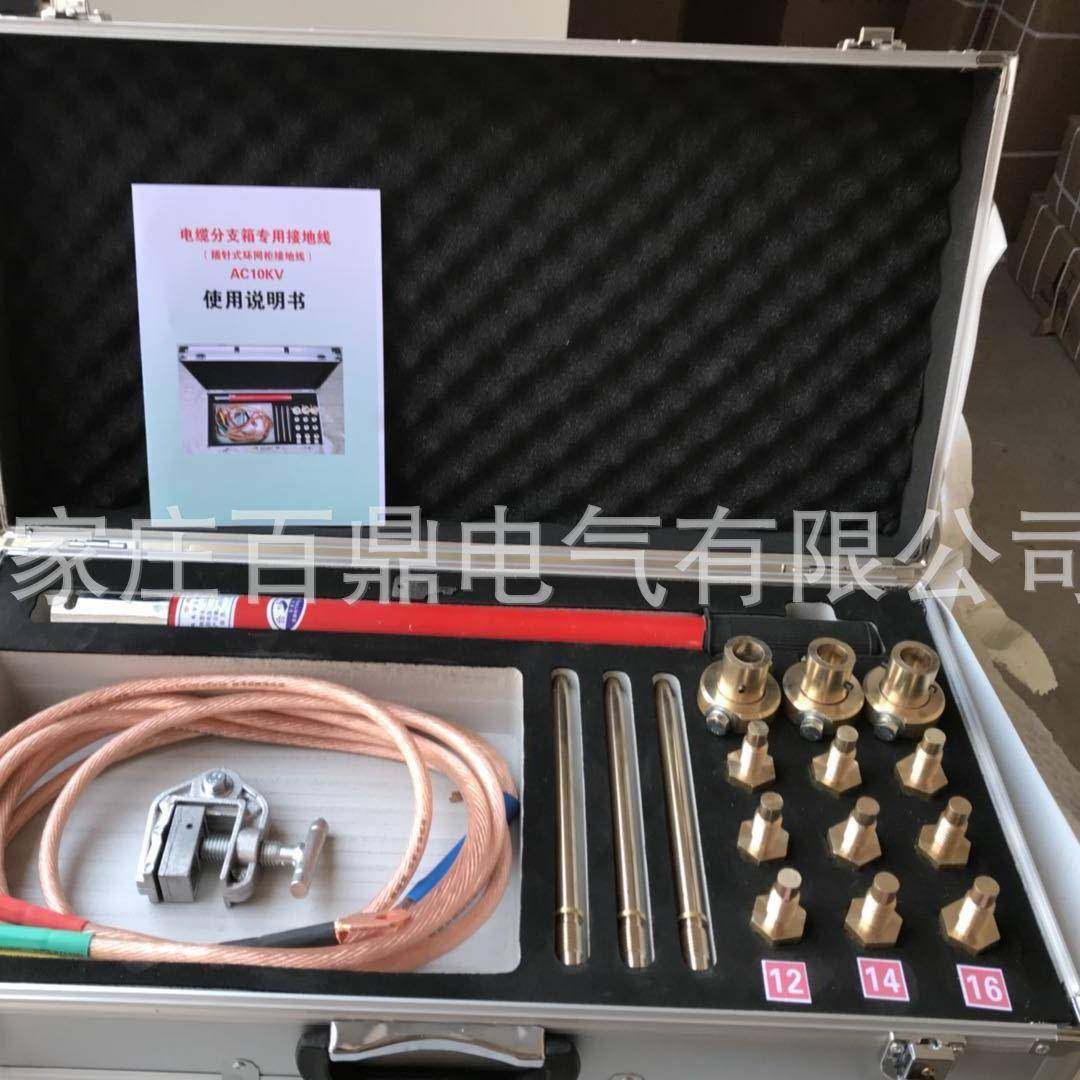 10kv电缆分支箱环网柜用接地线套装12-14-16号 多用途接地线套装,鲜花速递/花卉仿真/绿植园艺,其它园艺用品,淘宝优惠券,粉丝福利购,淘宝优惠卷