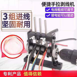 手动剥线机小型手摇拨废电线剥皮机废铜剥线器 电工扒线机 拨罗加