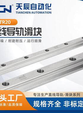 HTH20系列HTR20四方型微型矩形线性导轨 方轨线轨直线导轨滑块
